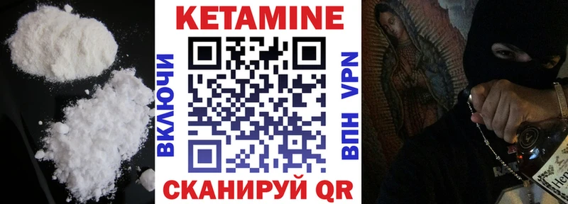 КЕТАМИН ketamine наркота Нытва