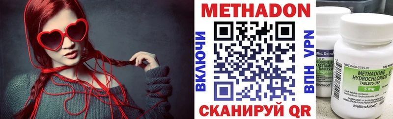 Метадон methadone  купить закладку  Нытва 